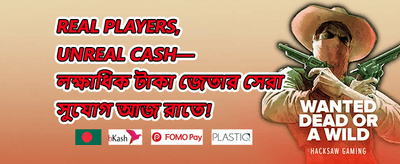 ১০০% প্রথম ডিপোজিট ম্যাচ বোনাস promotion