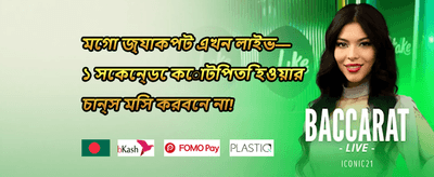সুপার স্লট ফ্রি স্পিন প্যাকেজ promotion