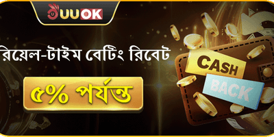 ভিআইপি ডেইলি ক্যাশব্যাক অফার promotion