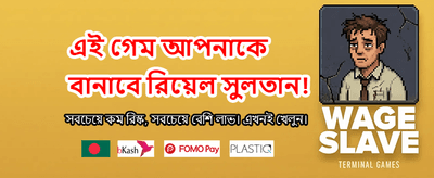 bd223-এ আজই জয় করুন